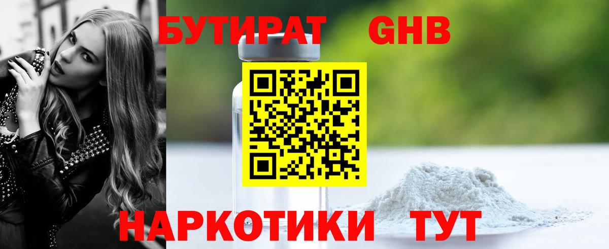 Красногорск  Бутират вода  Вход с VPN 