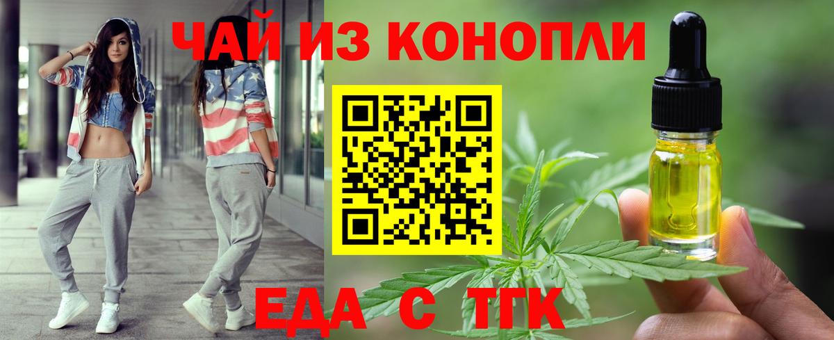 Красногорск  Cannafood марихуана  Вход с VPN 