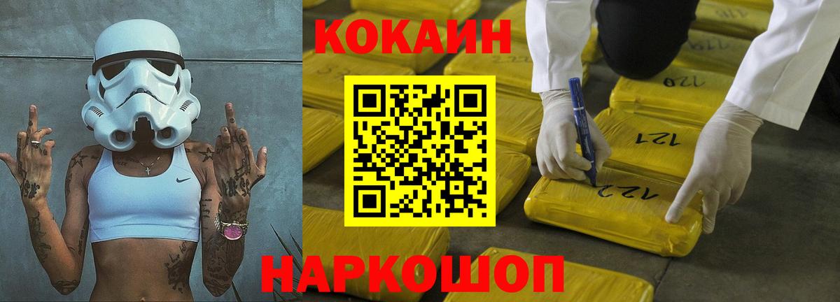 КОКАИН Эквадор  Вход с VPN  Красногорск  Кокаин Колумбийский 