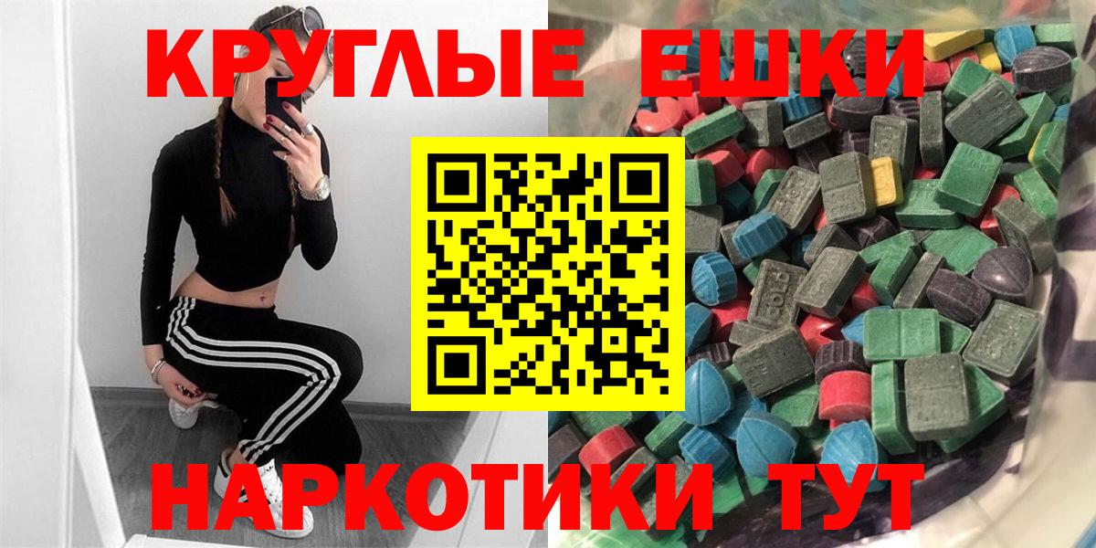 ЭКСТАЗИ  Вход с VPN  Красногорск  купить наркотики сайты  Экстази диски  Ecstasy XTC 