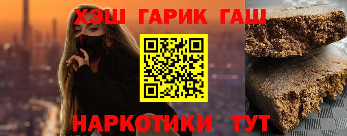 Красногорск  Гашиш индика сатива  Вход с VPN  Гашиш Premium 