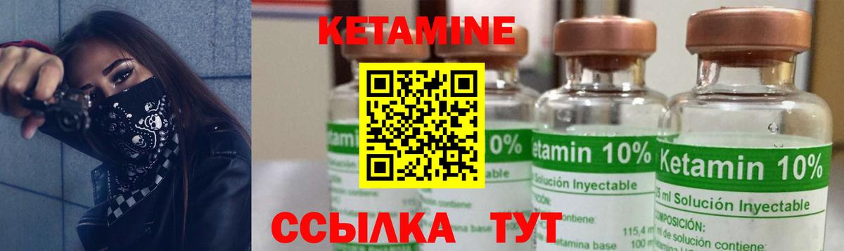 Кетамин VHQ  Вход с VPN  Красногорск 