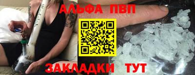 Альфа ПВП Протвино