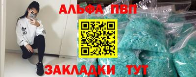 Альфа ПВП Протвино