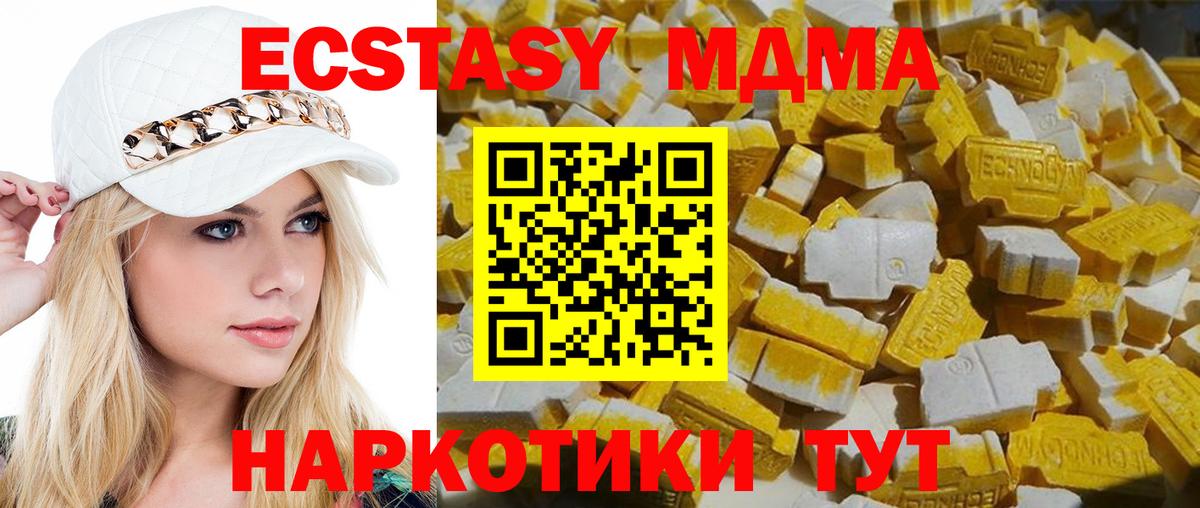Красногорск  MDMA  Вход с VPN  MDMA кристаллы  MDMA VHQ 