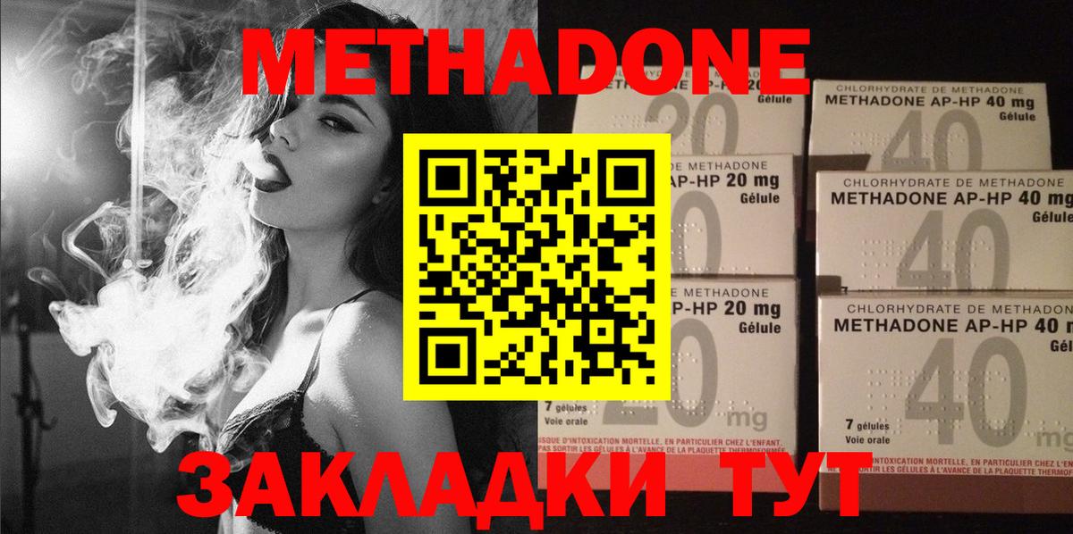 МЕТАДОН кристалл  Метадон мёд  Красногорск  Вход с VPN 