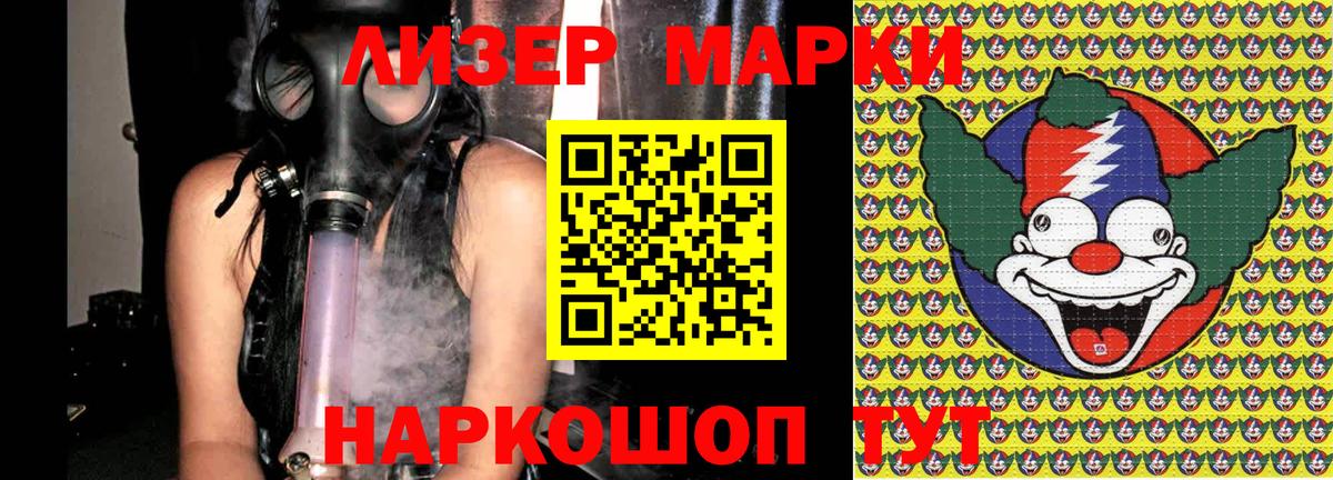 Марки NBOMe 1500мкг  Вход с VPN  Красногорск  Марки NBOMe 1500мкг 