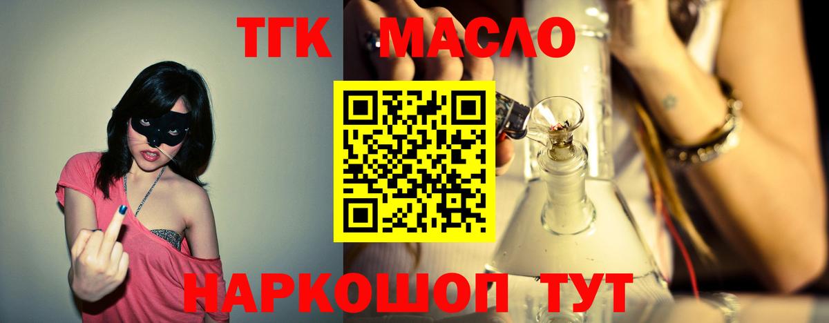 Красногорск  Дистиллят ТГК вейп с тгк  Дистиллят ТГК вейп с тгк  Вход с VPN 